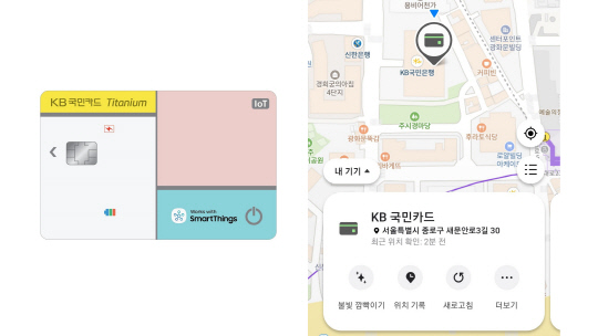 "내 지갑 어디있지"…삼성전자, KB국민카드·아멕스와 사물인터넷카드 출시 협력